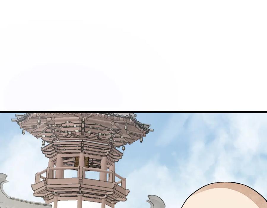 《烂柯棋缘》第220话 第15页