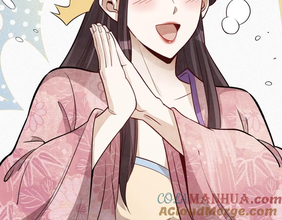 《烂柯棋缘》第220话 第57页