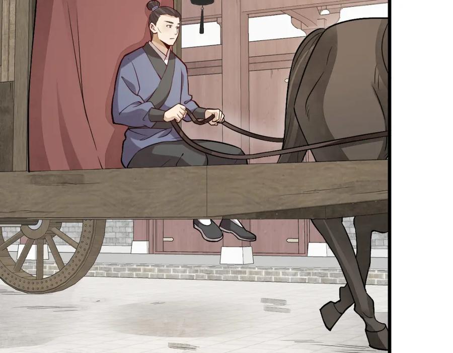 《烂柯棋缘》第220话 第68页