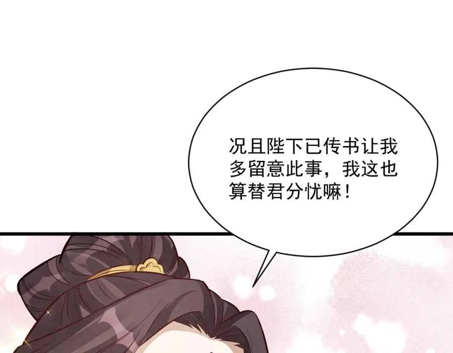 《烂柯棋缘》第220话 第62页