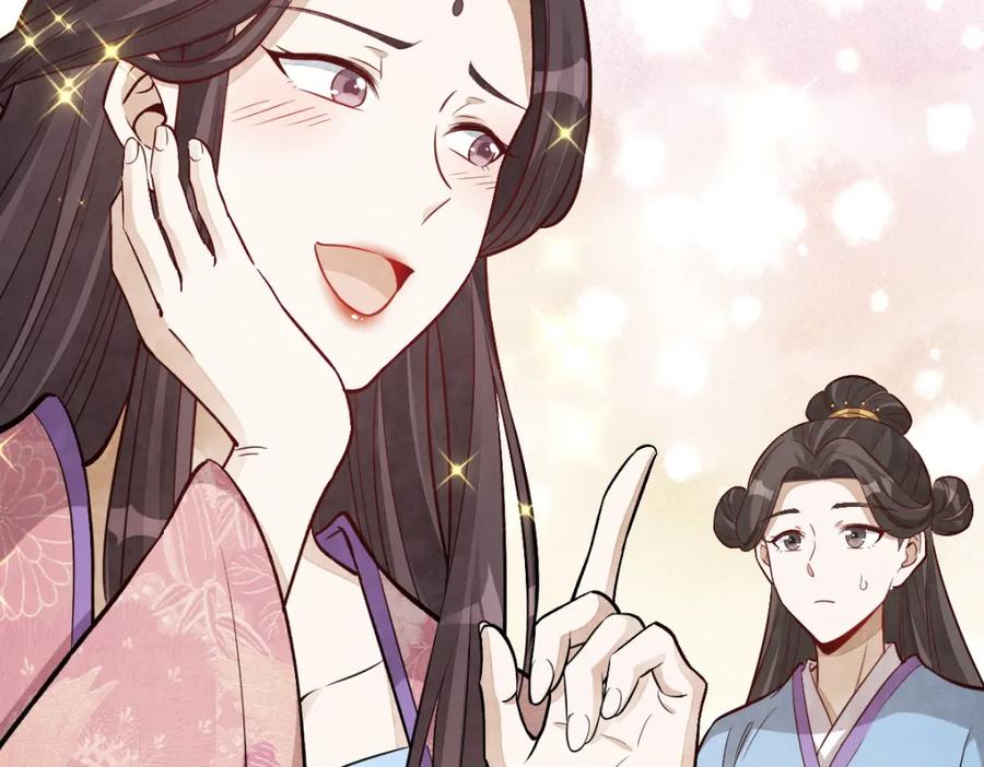 《烂柯棋缘》第220话 第63页