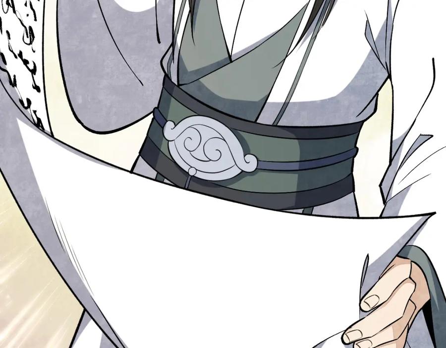 《烂柯棋缘》第220话 第110页