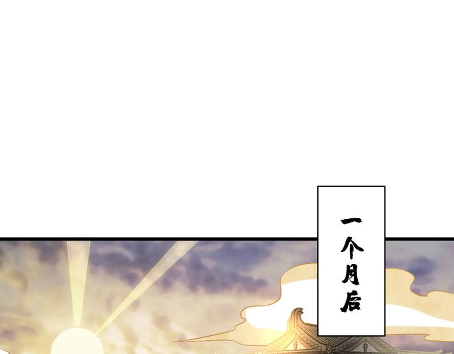 《烂柯棋缘》第220话 第3页