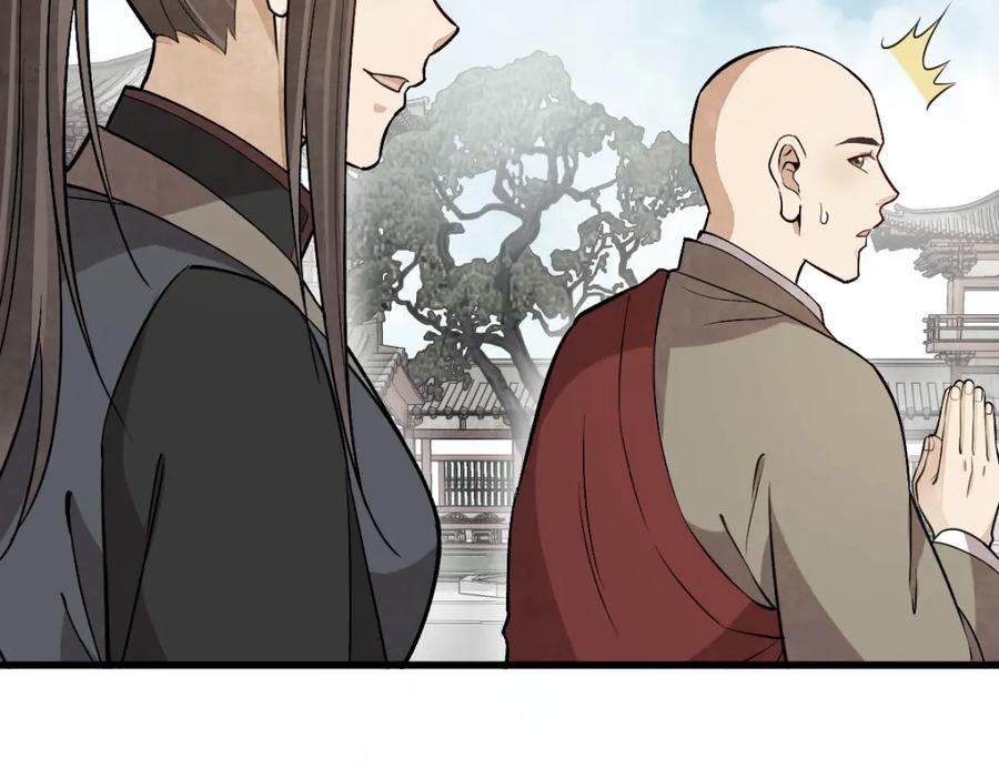 《烂柯棋缘》第220话 第86页