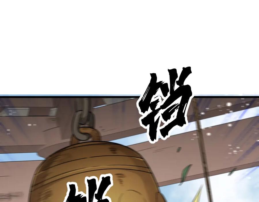 《烂柯棋缘》第220话 第22页