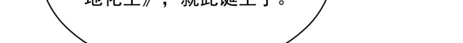 《烂柯棋缘》第220话 第108页