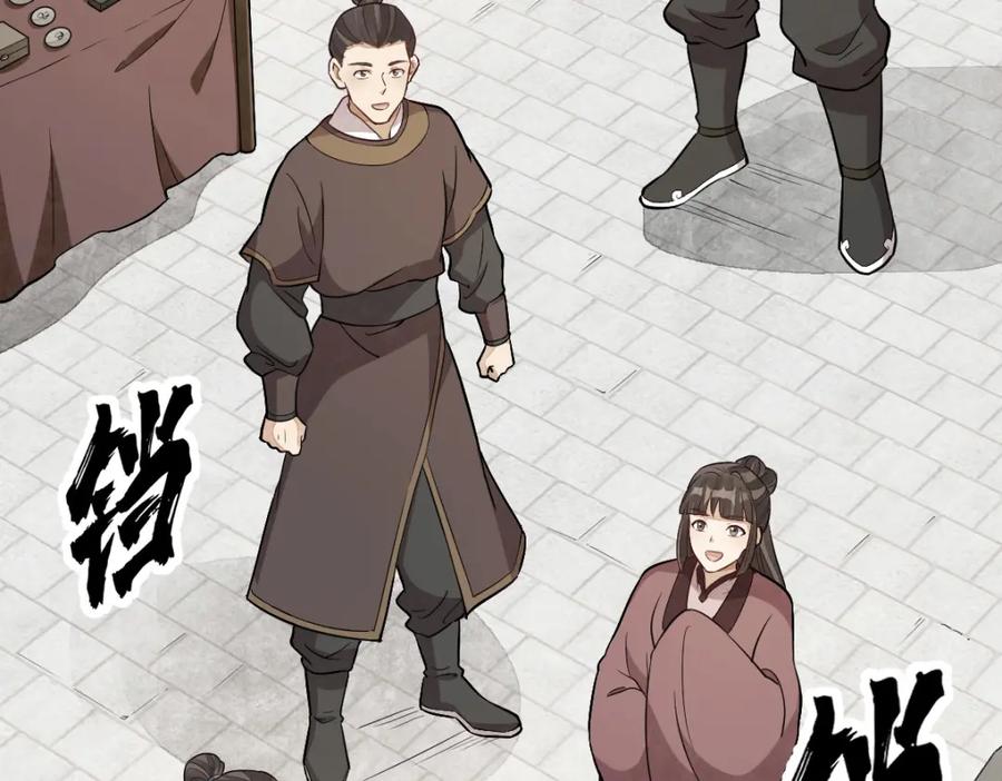 《烂柯棋缘》第220话 第26页