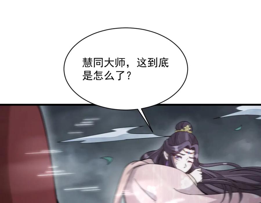 《烂柯棋缘》第221话 第6页