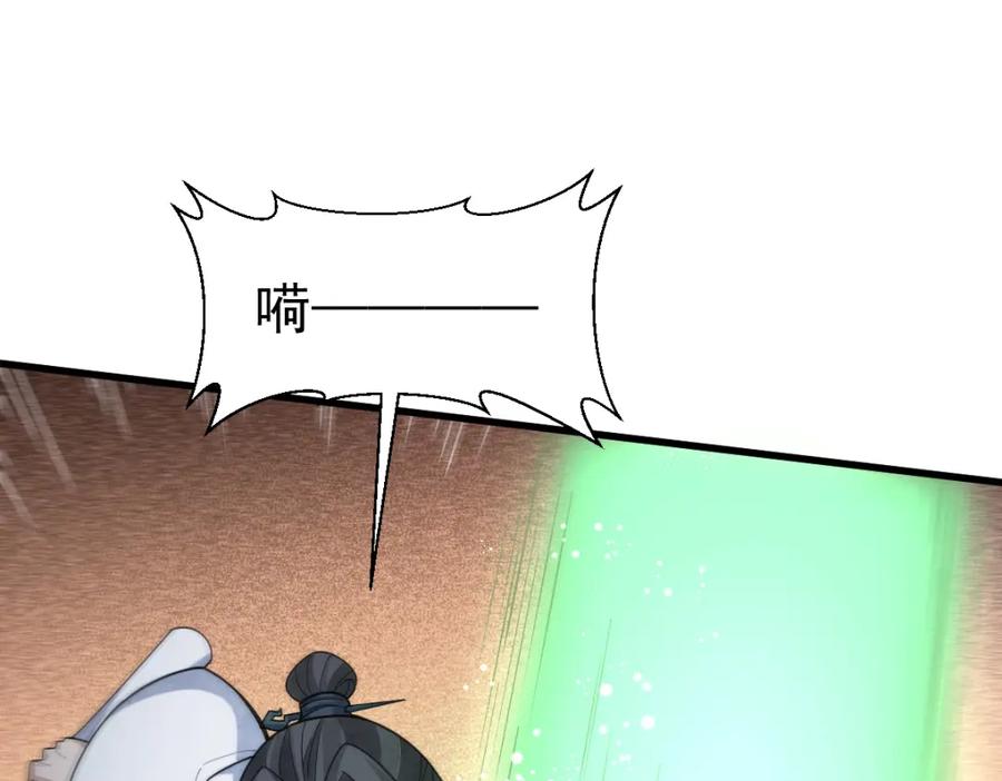 《烂柯棋缘》第221话 第107页