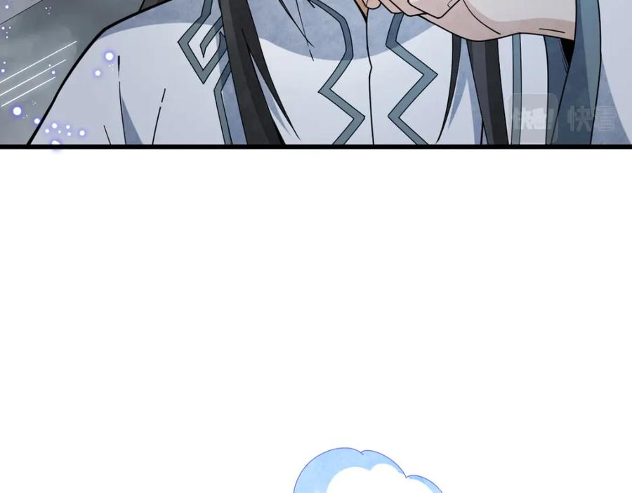 《烂柯棋缘》第221话 第52页