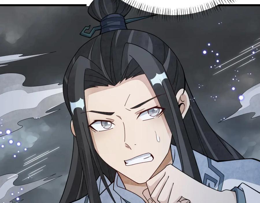 《烂柯棋缘》第221话 第51页