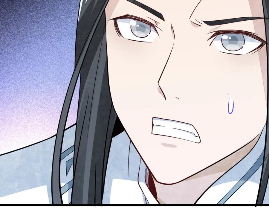 《烂柯棋缘》第221话 第99页