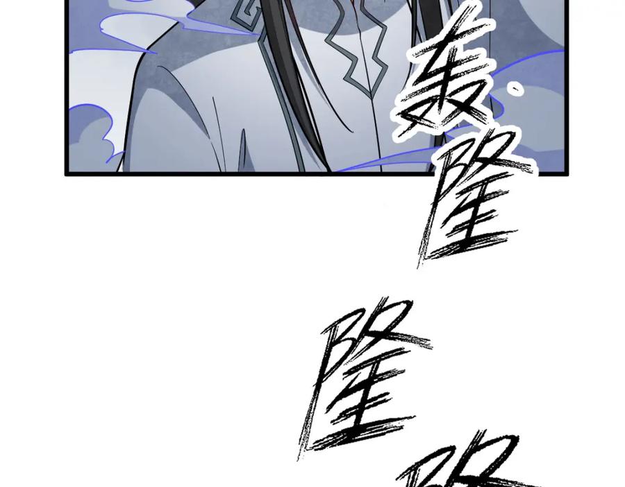 《烂柯棋缘》第221话 第86页