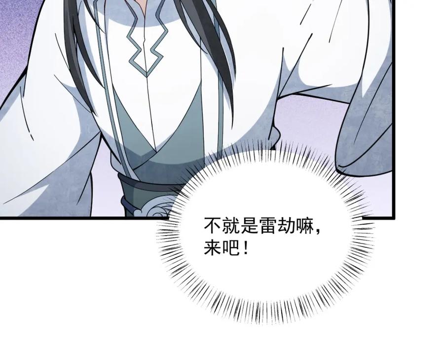 《烂柯棋缘》第221话 第55页