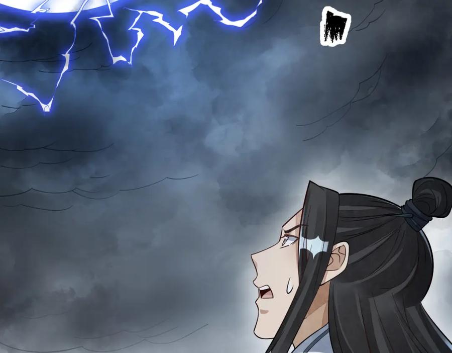 《烂柯棋缘》第221话 第88页