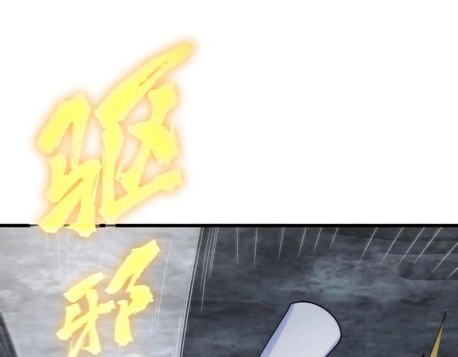 《烂柯棋缘》第221话 第90页