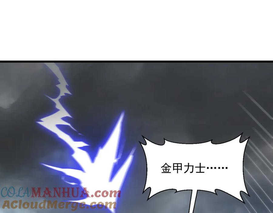 《烂柯棋缘》第221话 第57页