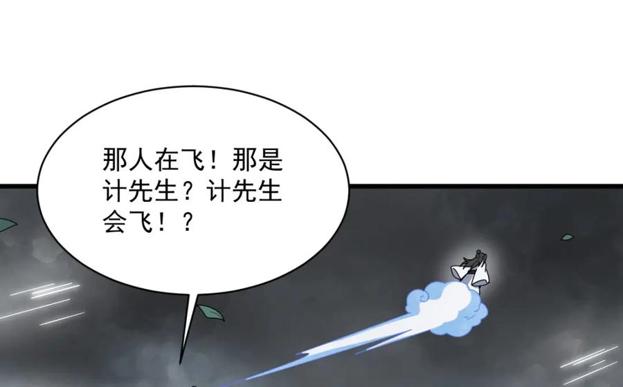 《烂柯棋缘》第221话 第24页