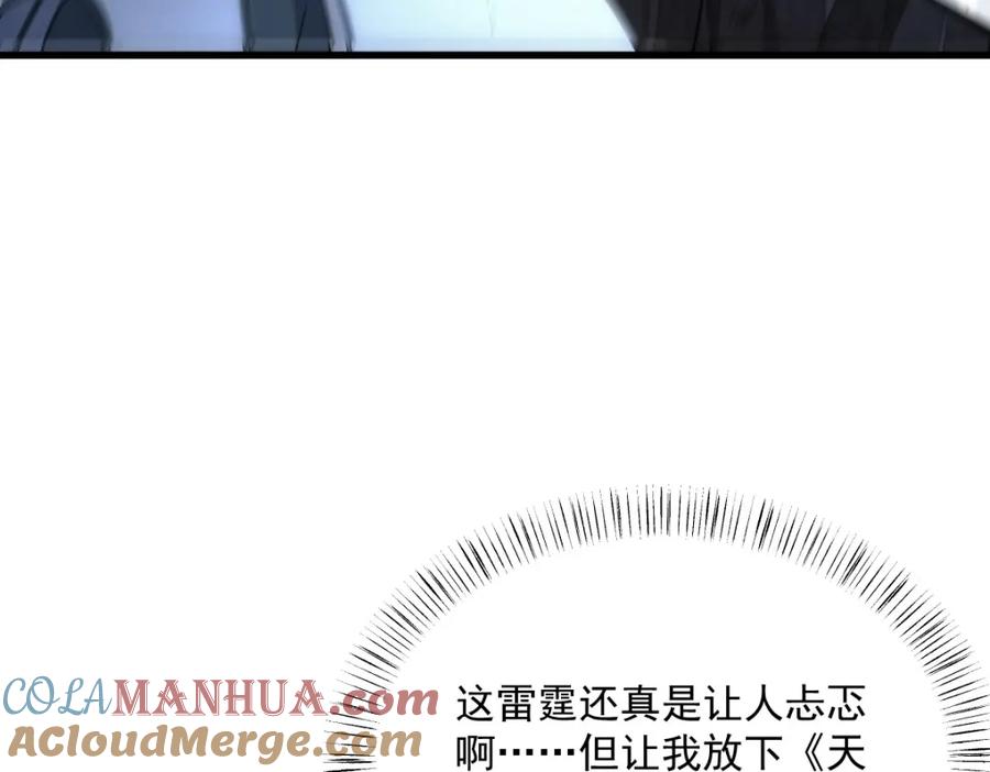《烂柯棋缘》第221话 第49页