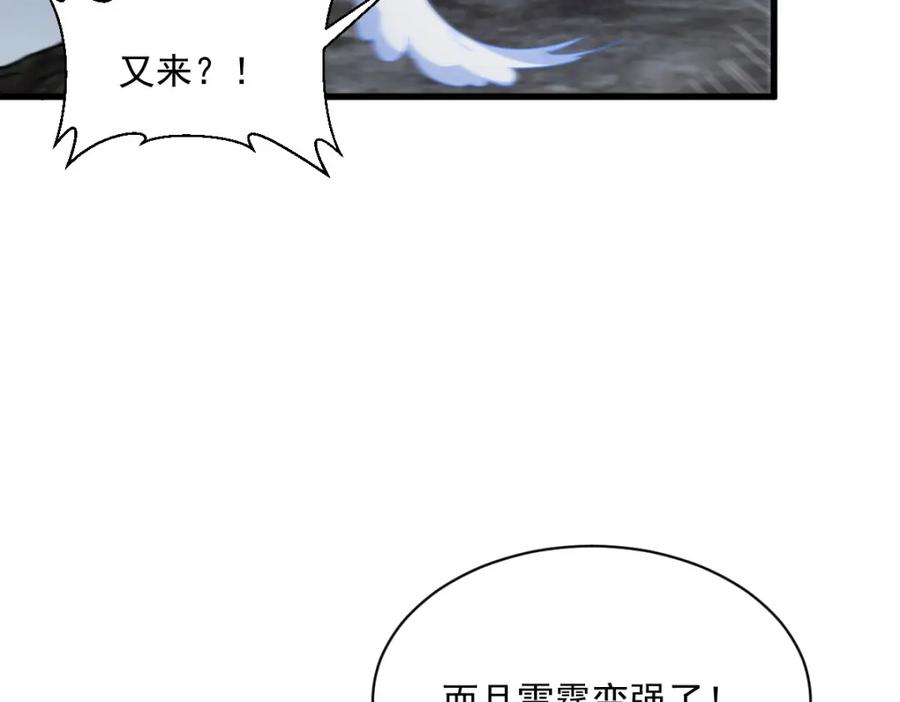 《烂柯棋缘》第221话 第71页