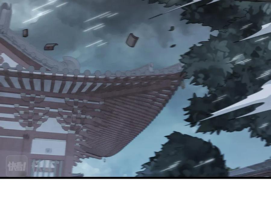 《烂柯棋缘》第221话 第4页