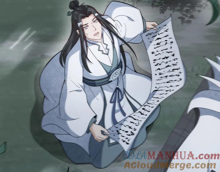 《烂柯棋缘》第221话 第17页