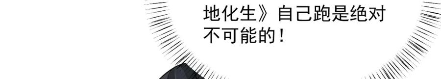 《烂柯棋缘》第221话 第50页