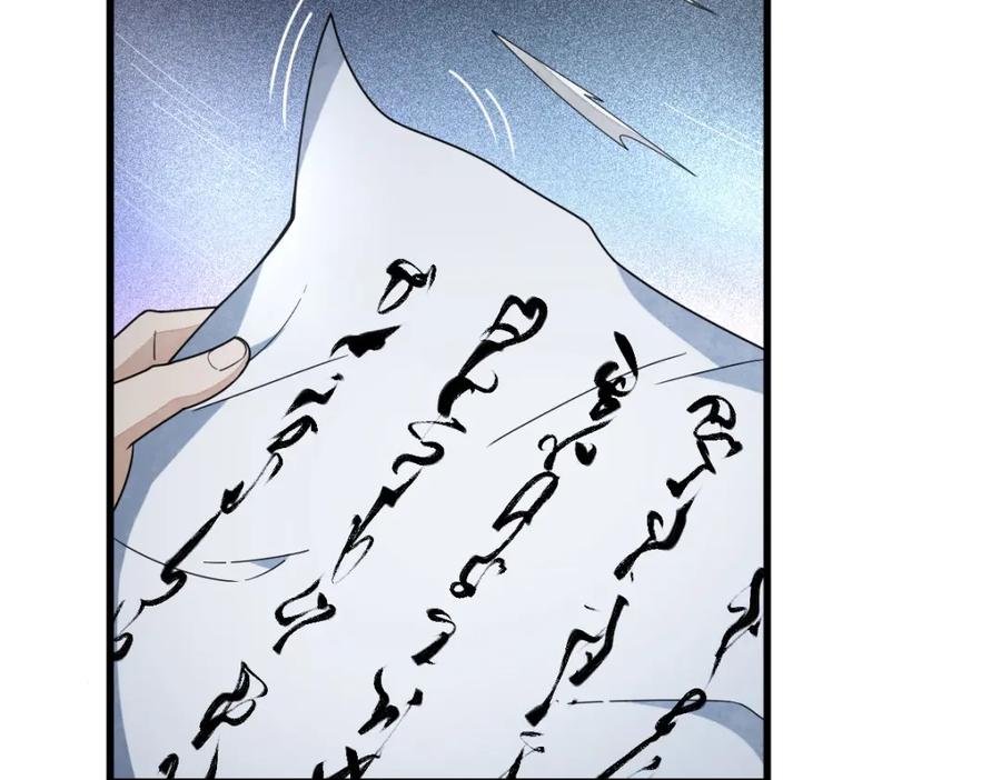 《烂柯棋缘》第221话 第14页