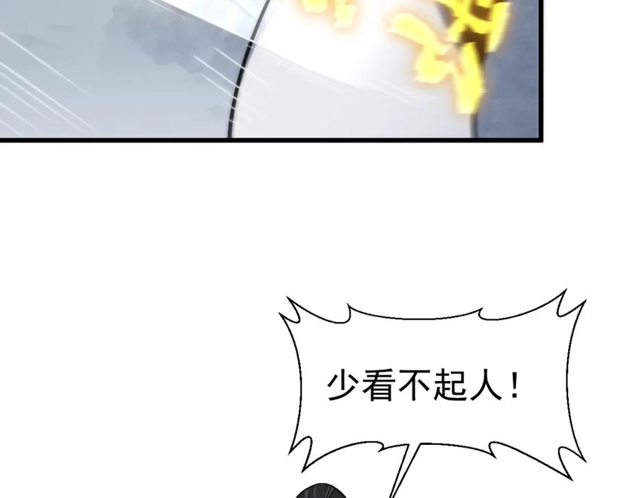 《烂柯棋缘》第221话 第103页