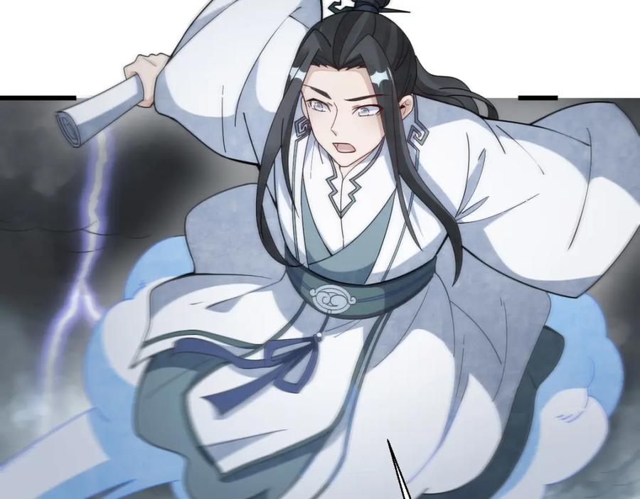 《烂柯棋缘》第221话 第20页