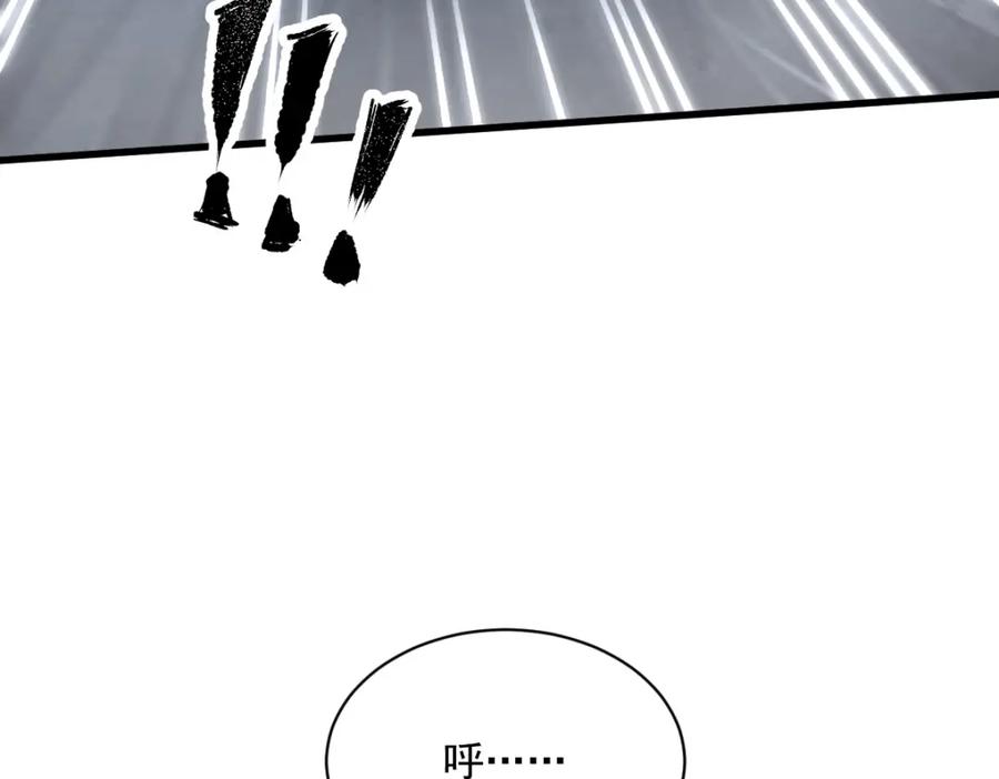 《烂柯棋缘》第221话 第84页