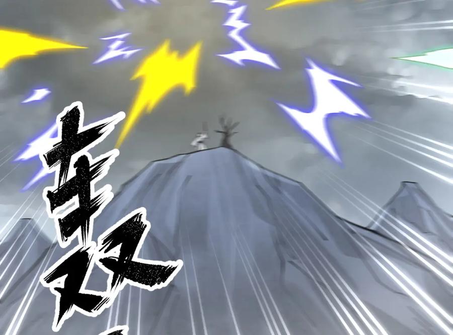 《烂柯棋缘》第221话 第83页