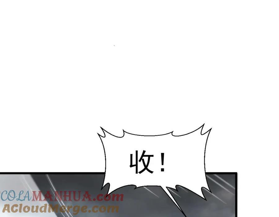 《烂柯棋缘》第221话 第101页