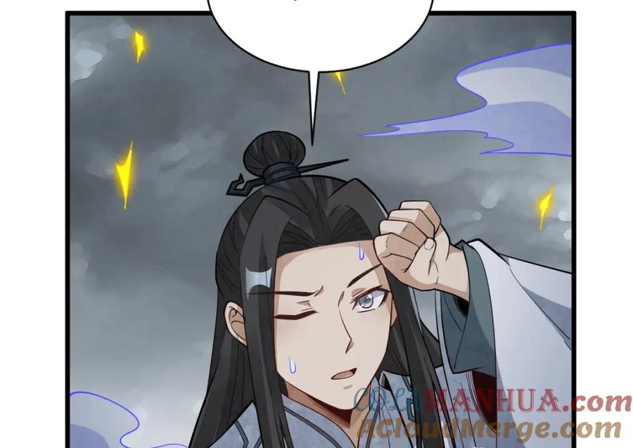 《烂柯棋缘》第221话 第85页