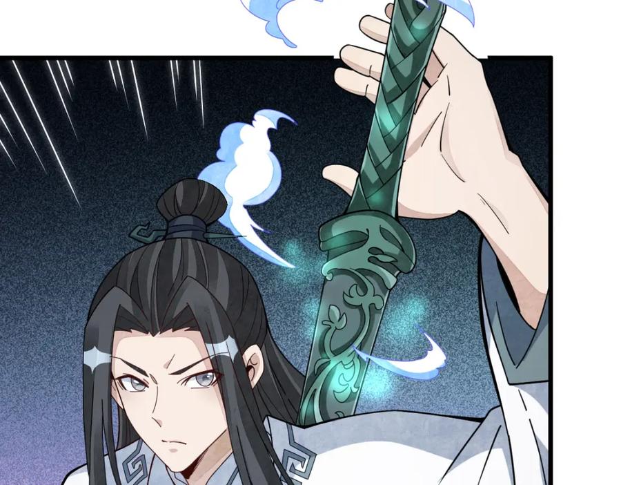 《烂柯棋缘》第221话 第54页