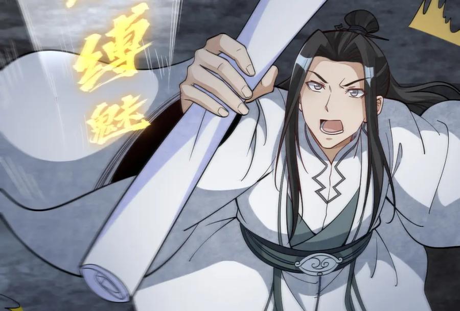 《烂柯棋缘》第221话 第91页
