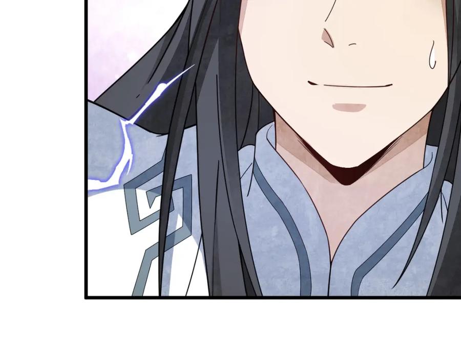 《烂柯棋缘》第221话 第123页
