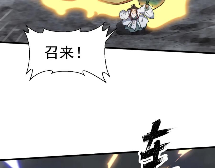 《烂柯棋缘》第221话 第64页