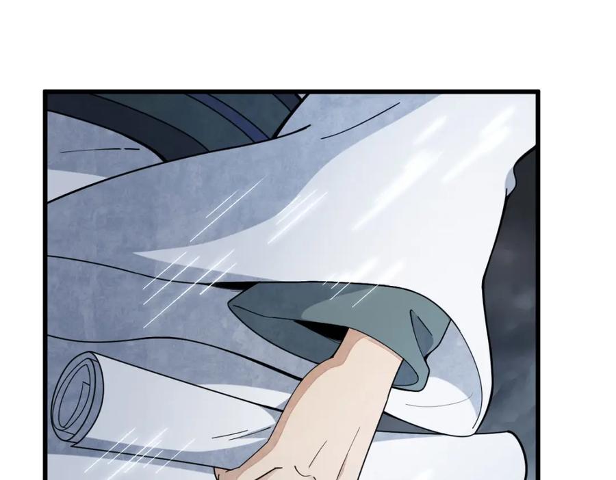 《烂柯棋缘》第221话 第35页