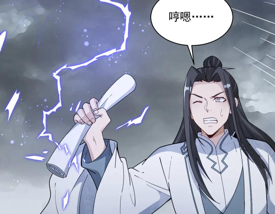 《烂柯棋缘》第221话 第116页