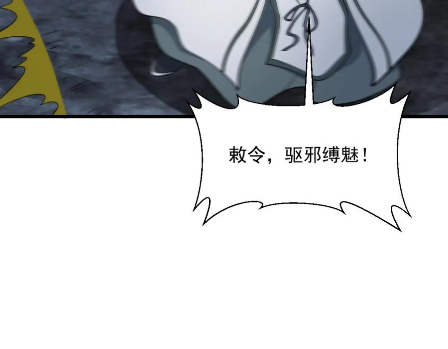 《烂柯棋缘》第221话 第92页
