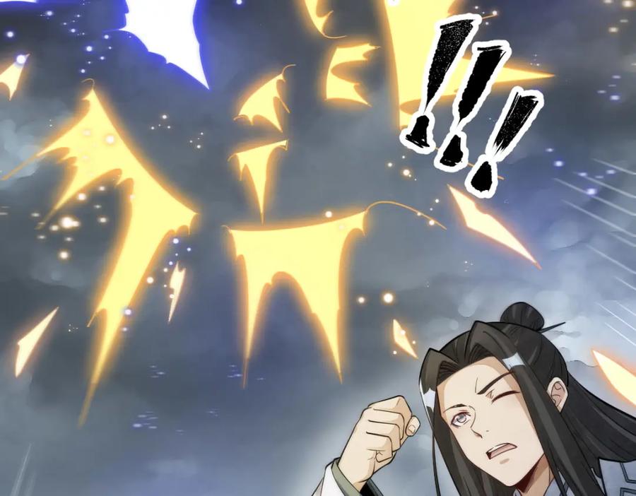 《烂柯棋缘》第221话 第66页