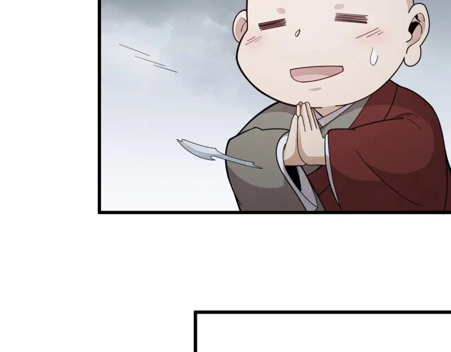 《烂柯棋缘》第221话 第32页