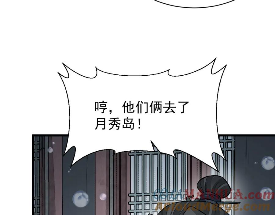 《烂柯棋缘》第222话 第109页
