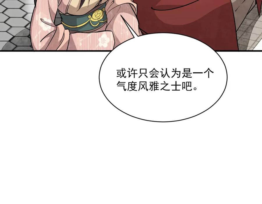 《烂柯棋缘》第222话 第36页