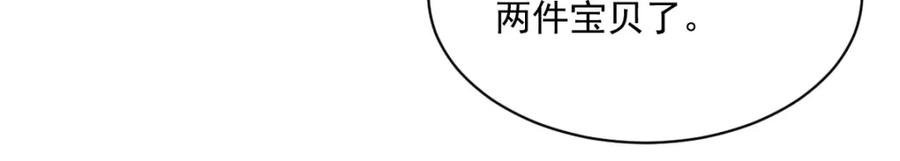 《烂柯棋缘》第222话 第124页
