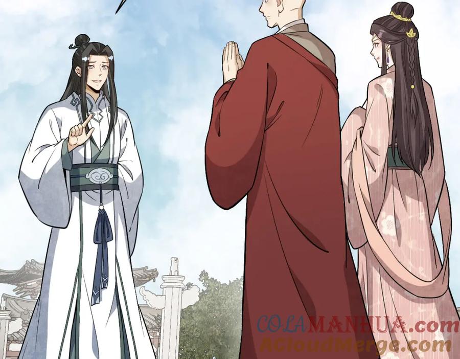 《烂柯棋缘》第222话 第57页