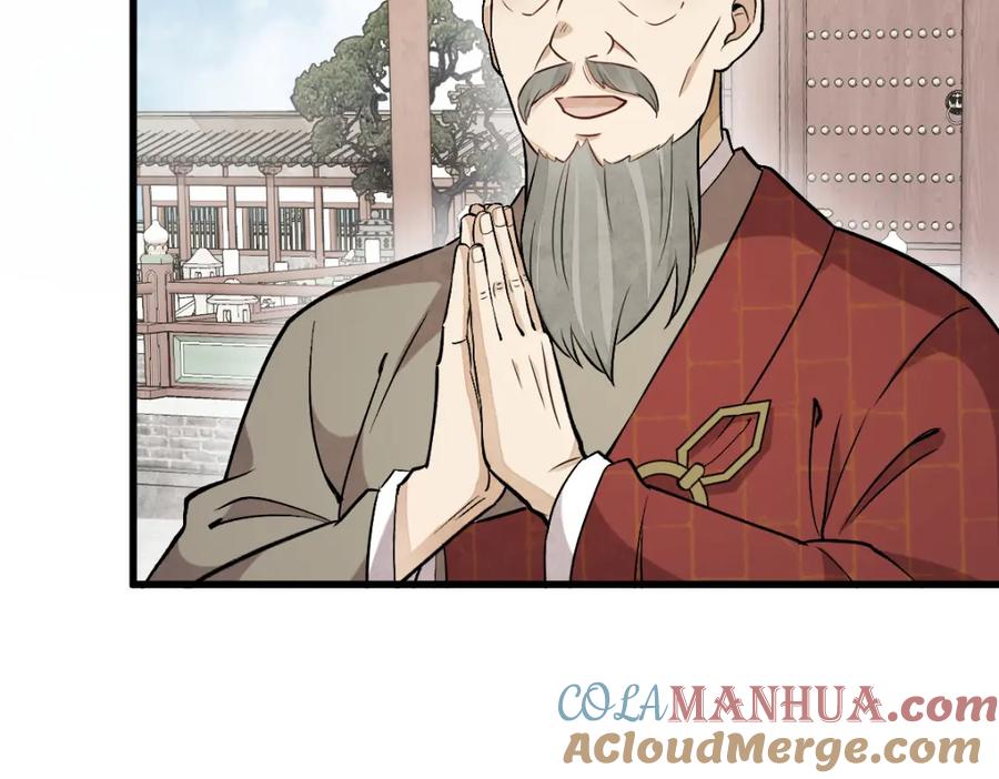 《烂柯棋缘》第222话 第77页