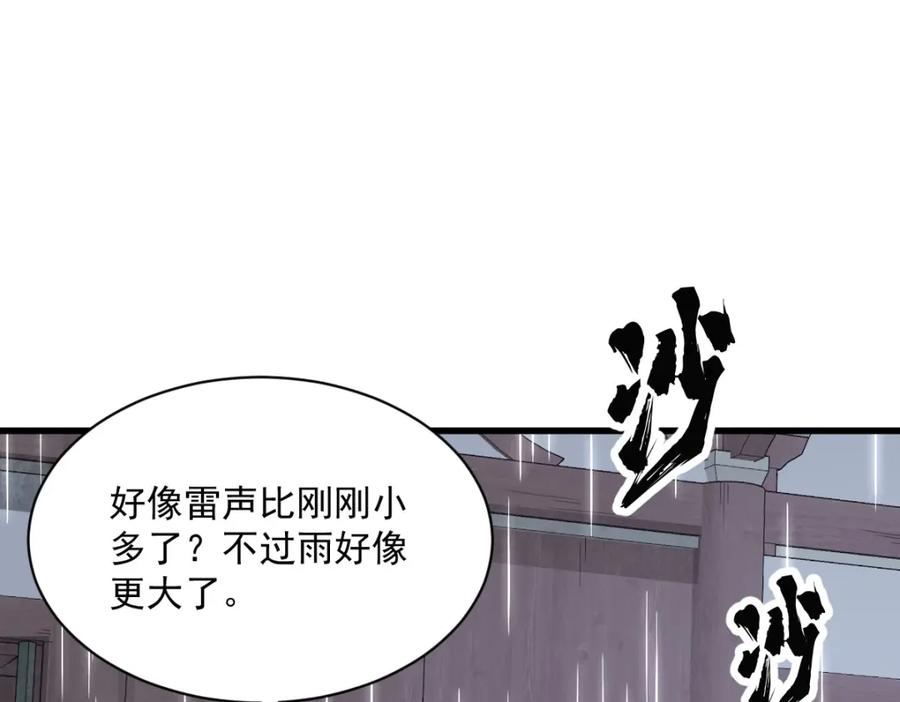 《烂柯棋缘》第222话 第16页