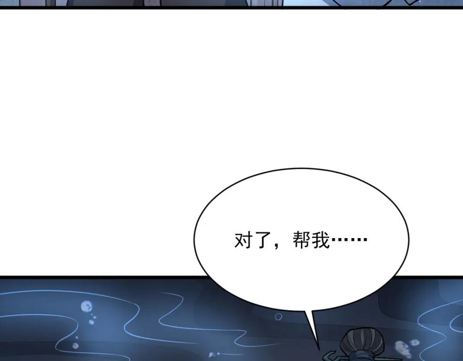 《烂柯棋缘》第222话 第100页